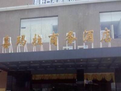 Ximala Business Hotel - Jia He Branch قوانغتشو المظهر الخارجي الصورة
